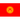 Kyrgyzstan