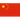 China W